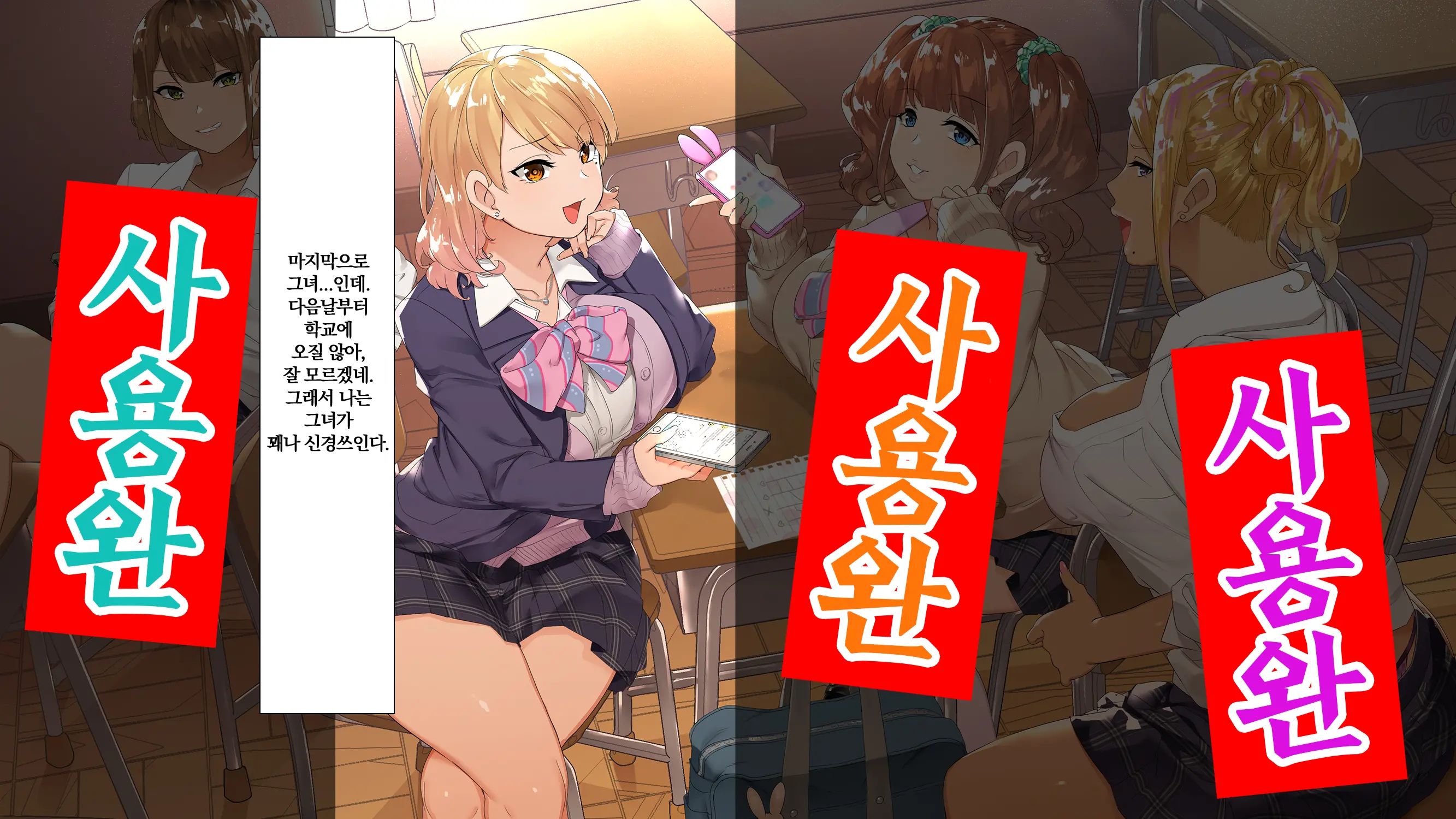 Gal×Batsu Game+InCha=Harem!?